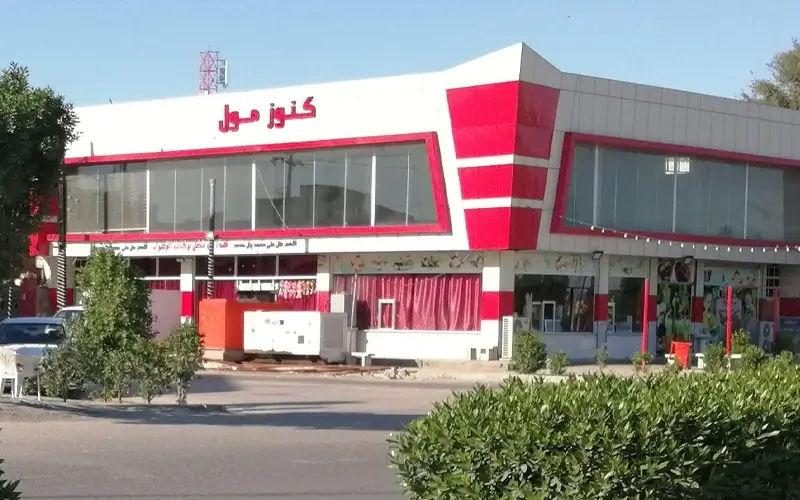 كنوز مول – الضجيج